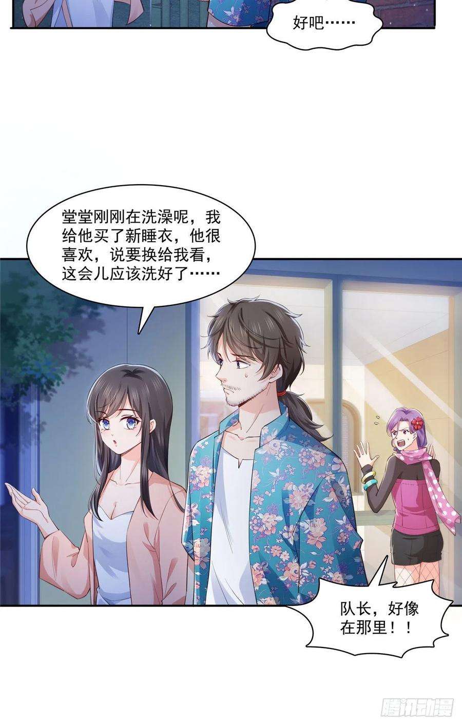 恰似寒光遇骄阳194话 怕不是认错娃了？
