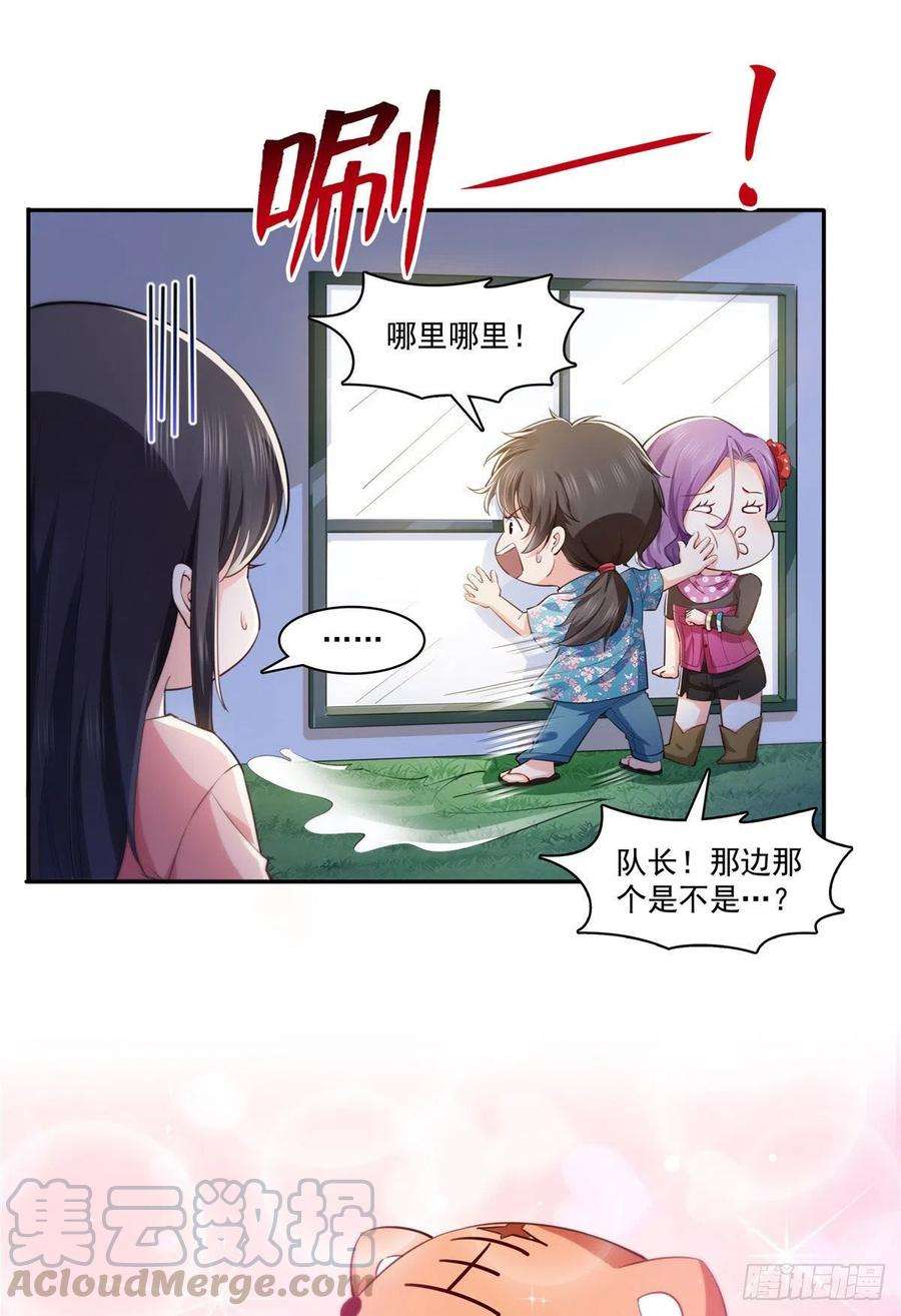 恰似寒光遇骄阳194话 怕不是认错娃了？
