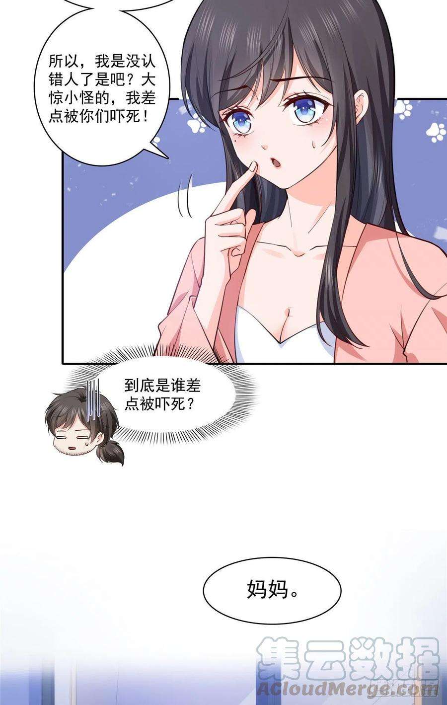 恰似寒光遇骄阳194话 怕不是认错娃了？