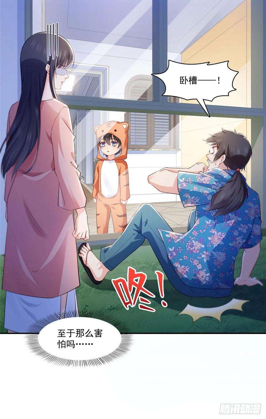 恰似寒光遇骄阳194话 怕不是认错娃了？