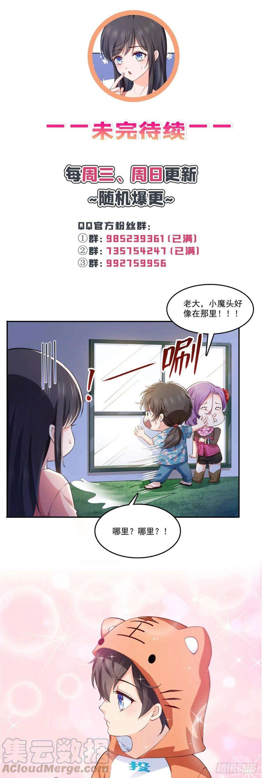 恰似寒光遇骄阳194话 怕不是认错娃了？