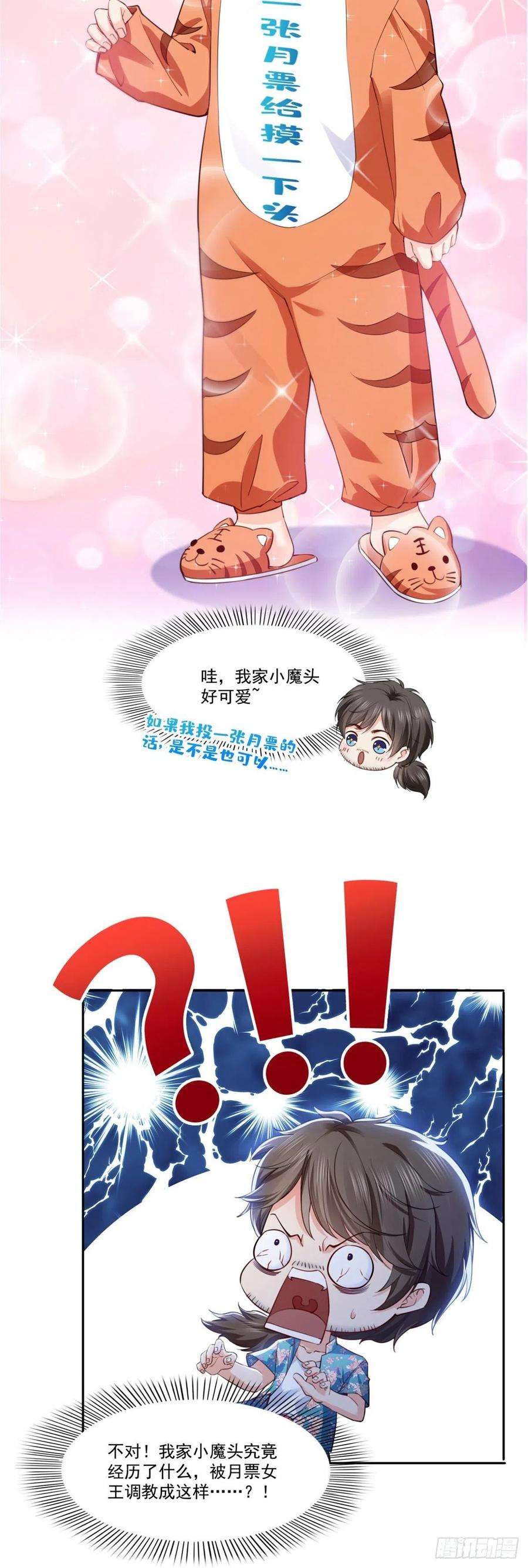恰似寒光遇骄阳194话 怕不是认错娃了？