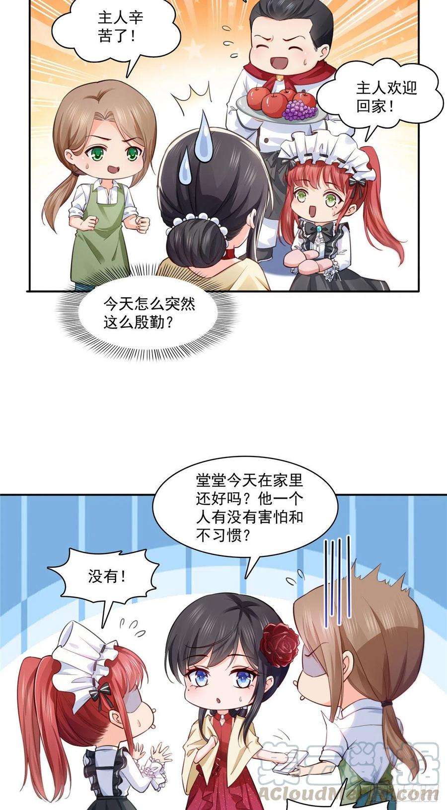 恰似寒光遇骄阳194话 怕不是认错娃了？