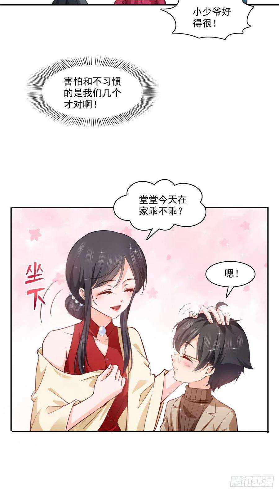 恰似寒光遇骄阳194话 怕不是认错娃了？