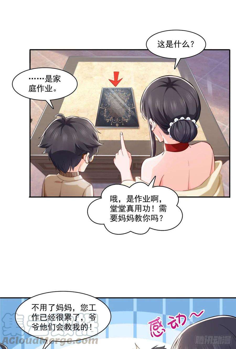 恰似寒光遇骄阳194话 怕不是认错娃了？
