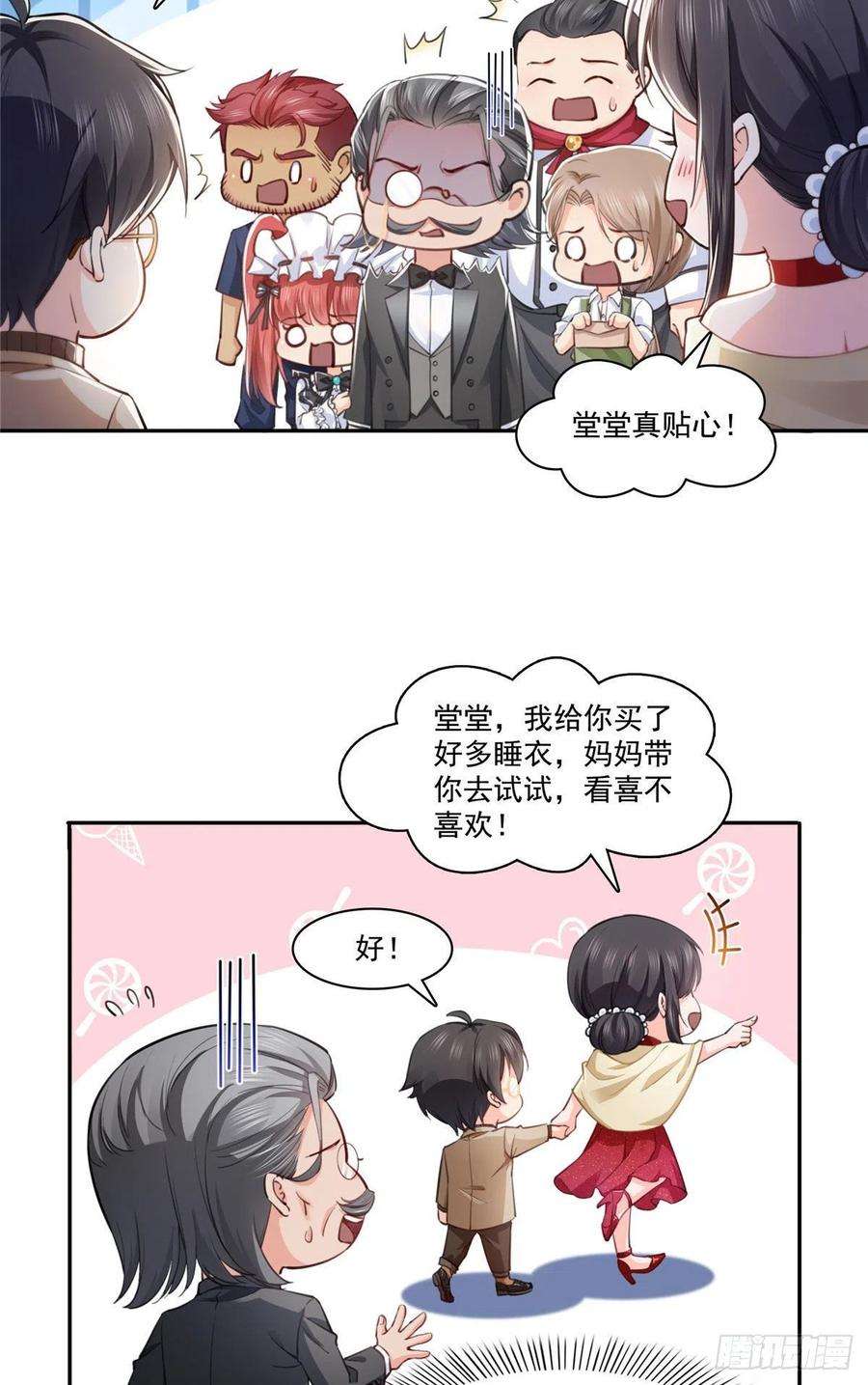 恰似寒光遇骄阳194话 怕不是认错娃了？