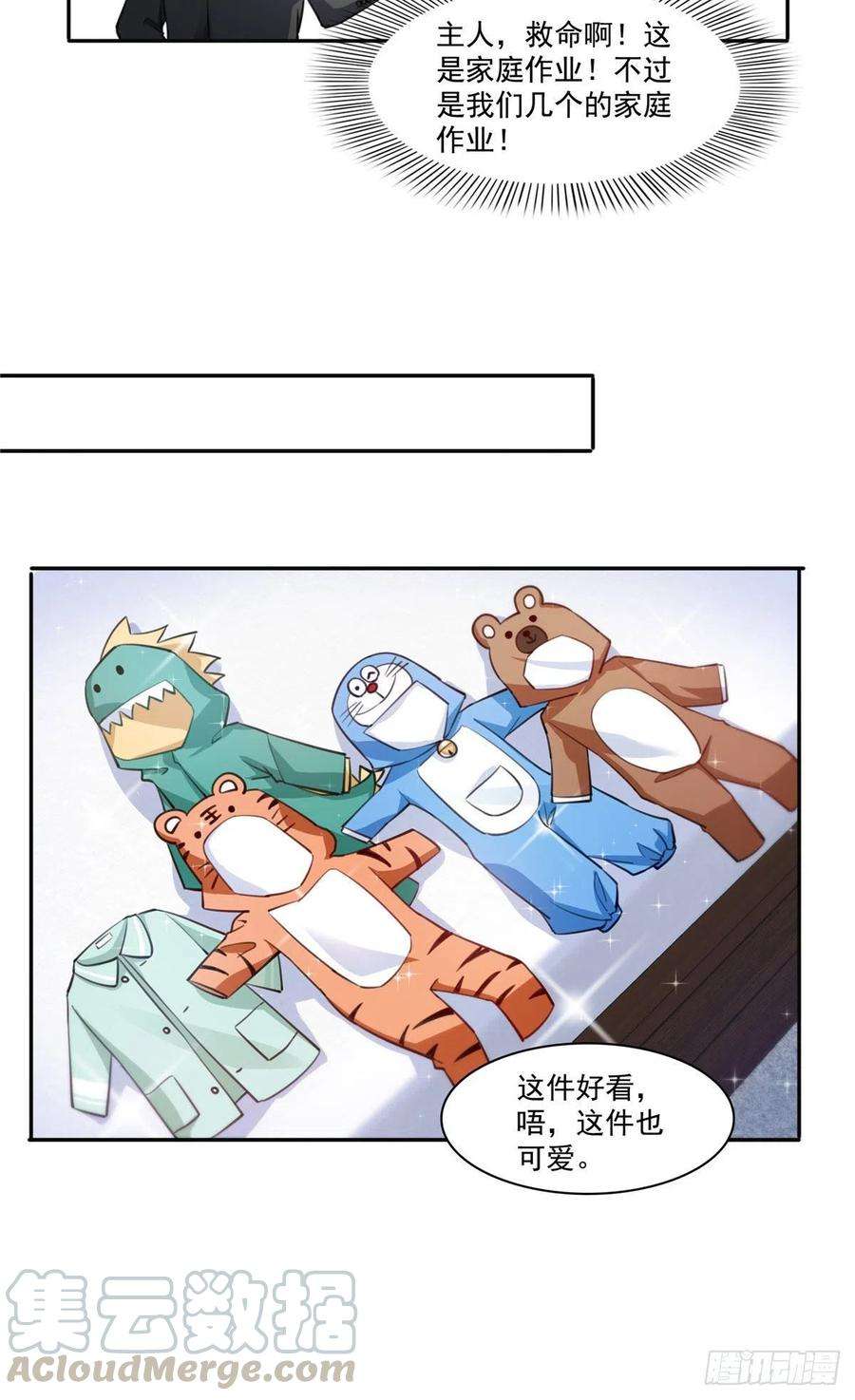 恰似寒光遇骄阳194话 怕不是认错娃了？