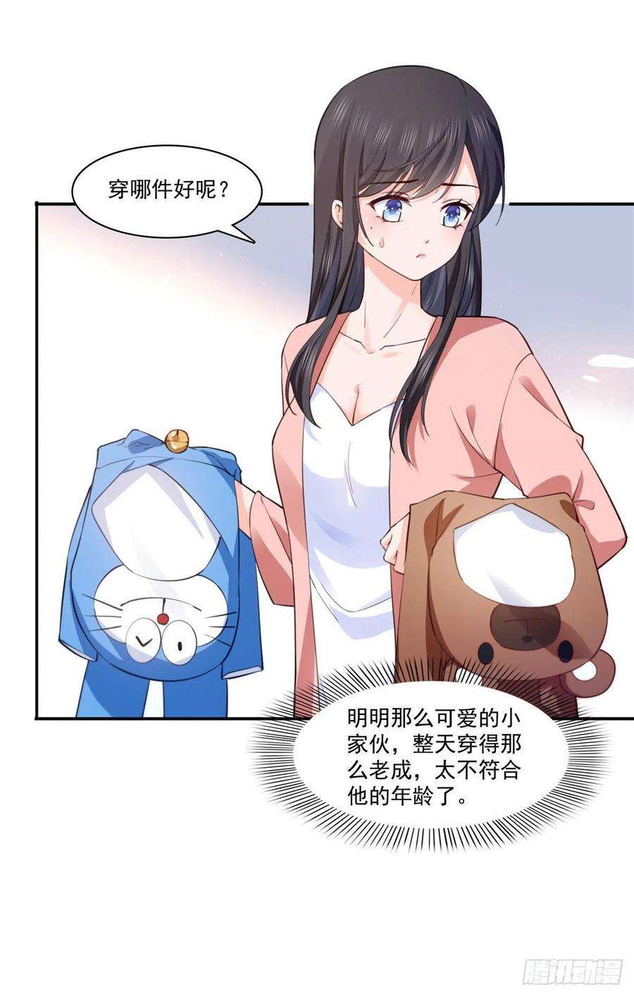 恰似寒光遇骄阳194话 怕不是认错娃了？