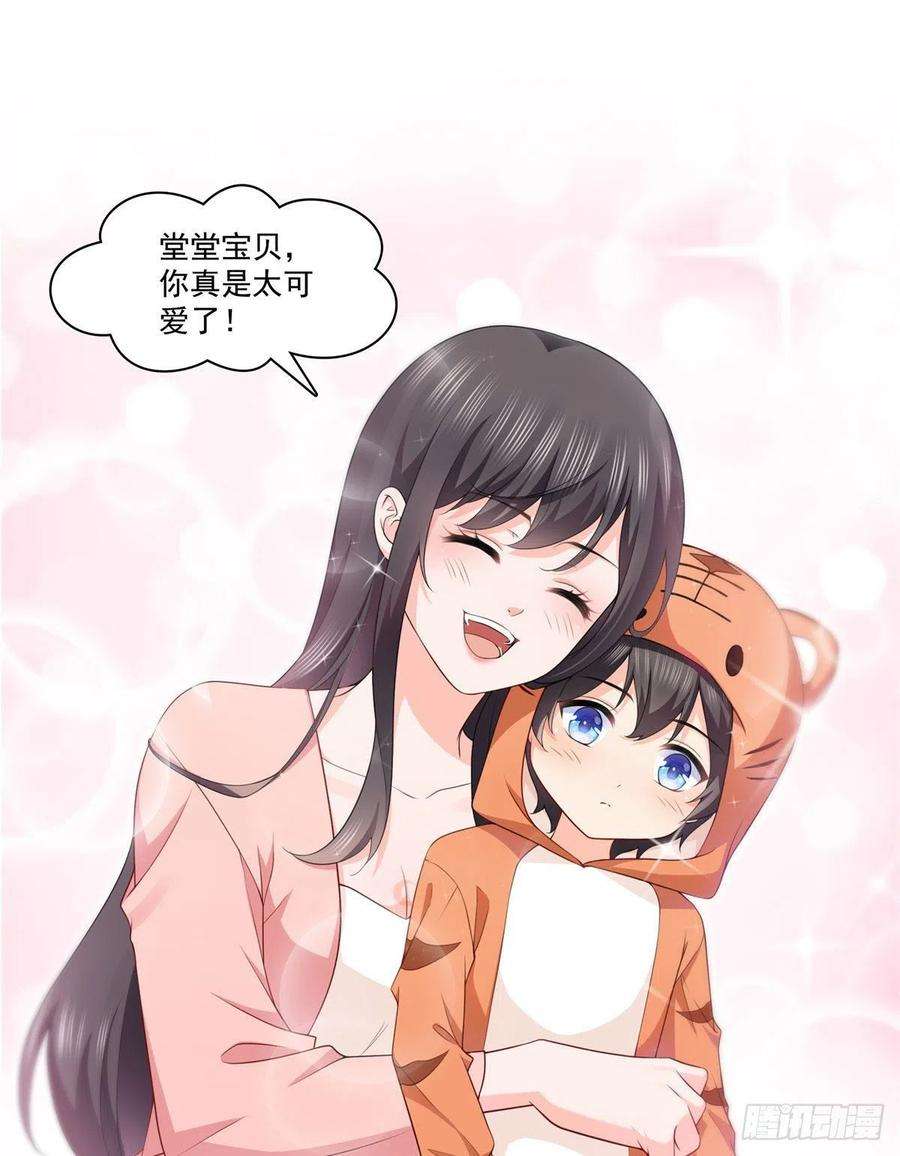 恰似寒光遇骄阳195话 妈妈很好