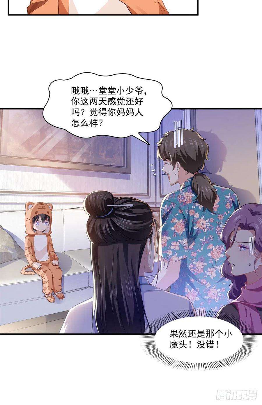 恰似寒光遇骄阳195话 妈妈很好