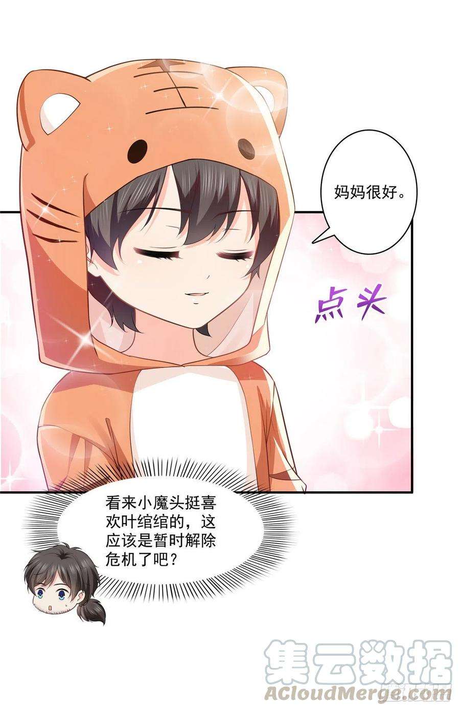 恰似寒光遇骄阳195话 妈妈很好