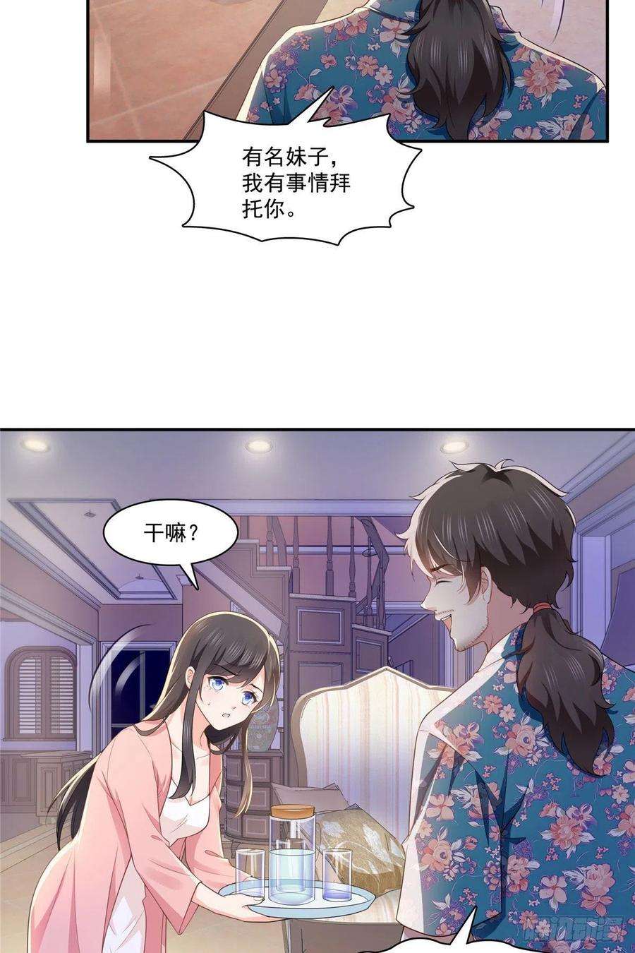 恰似寒光遇骄阳195话 妈妈很好