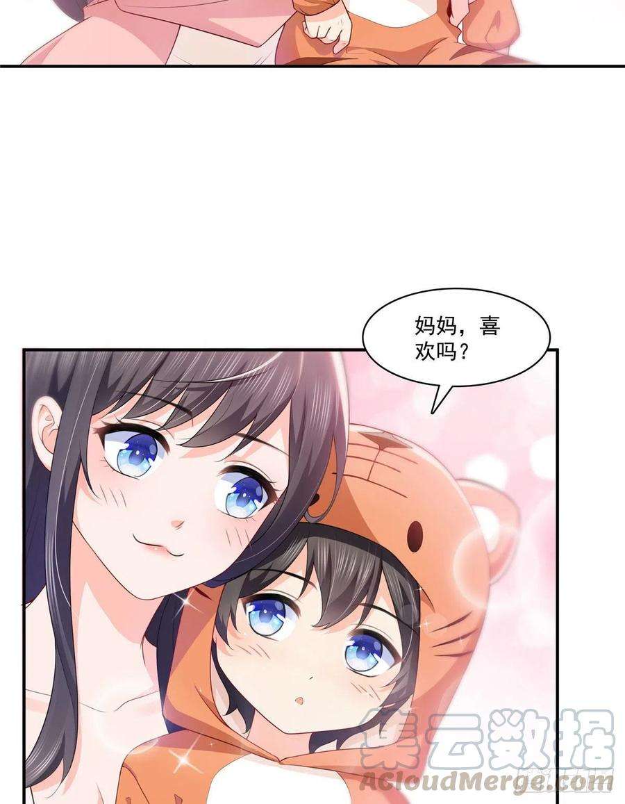 恰似寒光遇骄阳195话 妈妈很好