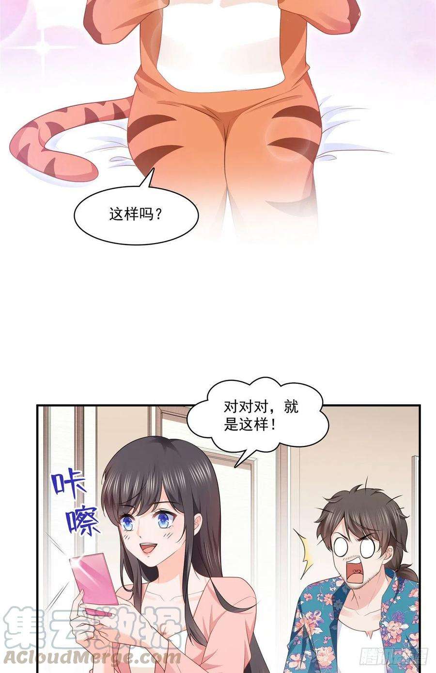 恰似寒光遇骄阳195话 妈妈很好