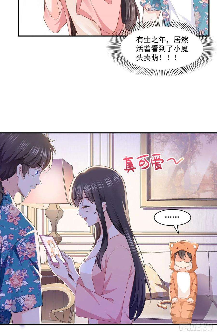 恰似寒光遇骄阳195话 妈妈很好