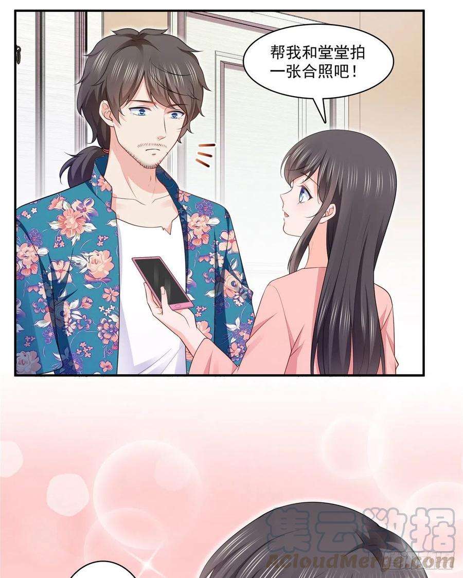 恰似寒光遇骄阳195话 妈妈很好