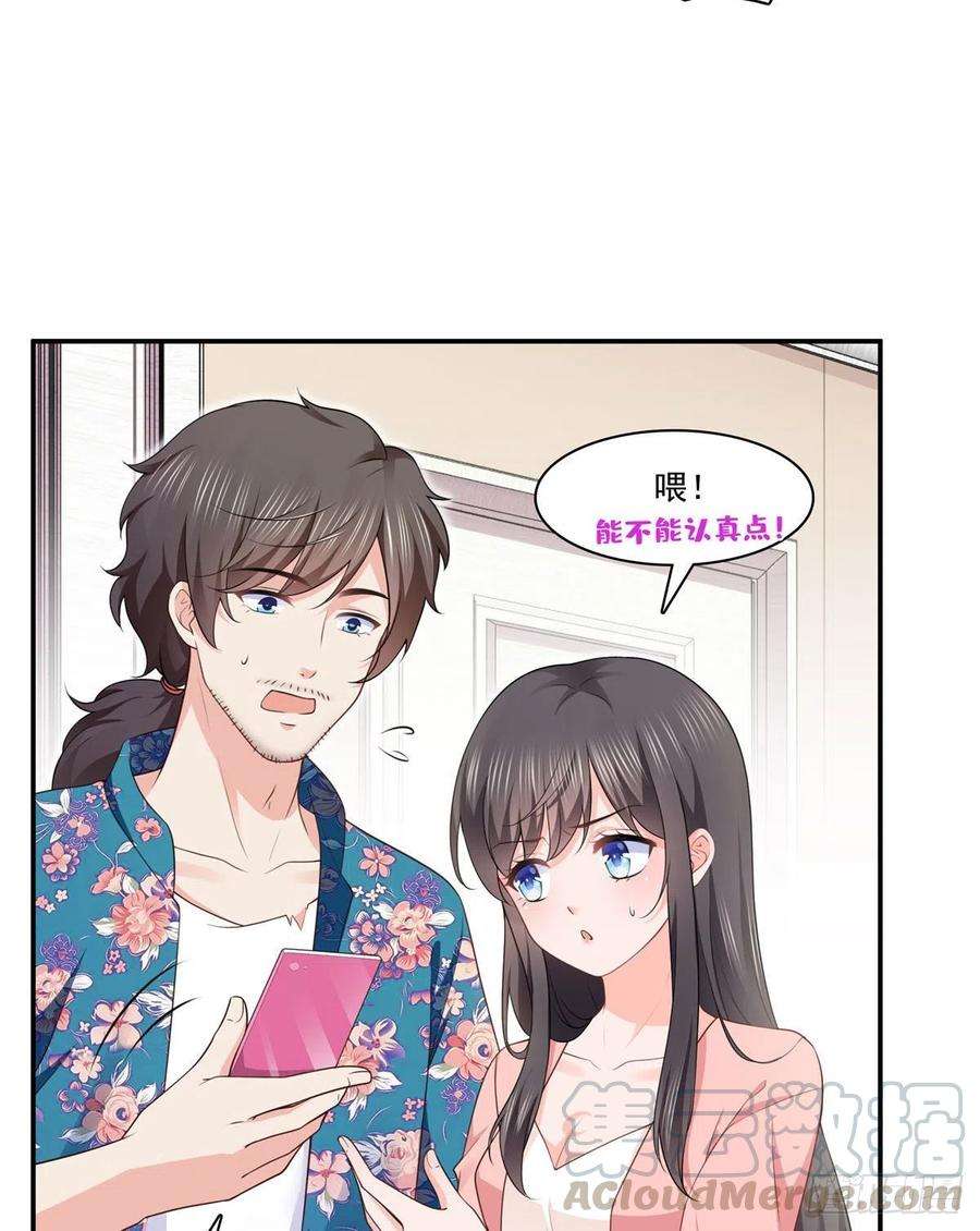 恰似寒光遇骄阳195话 妈妈很好