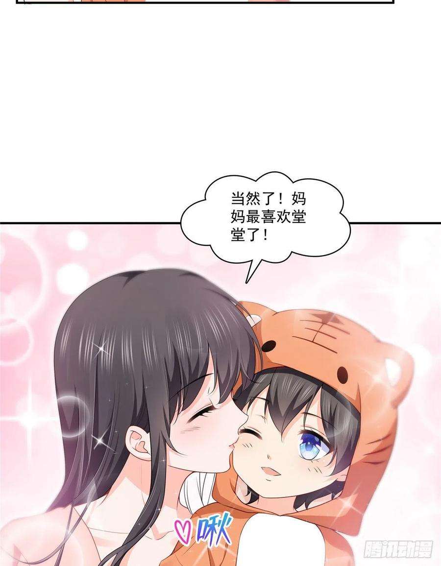 恰似寒光遇骄阳195话 妈妈很好