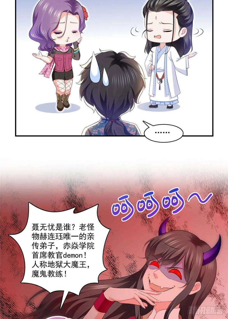 恰似寒光遇骄阳195话 妈妈很好