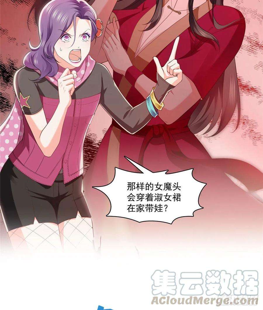 恰似寒光遇骄阳195话 妈妈很好