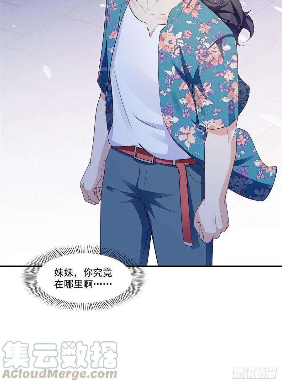 恰似寒光遇骄阳195话 妈妈很好