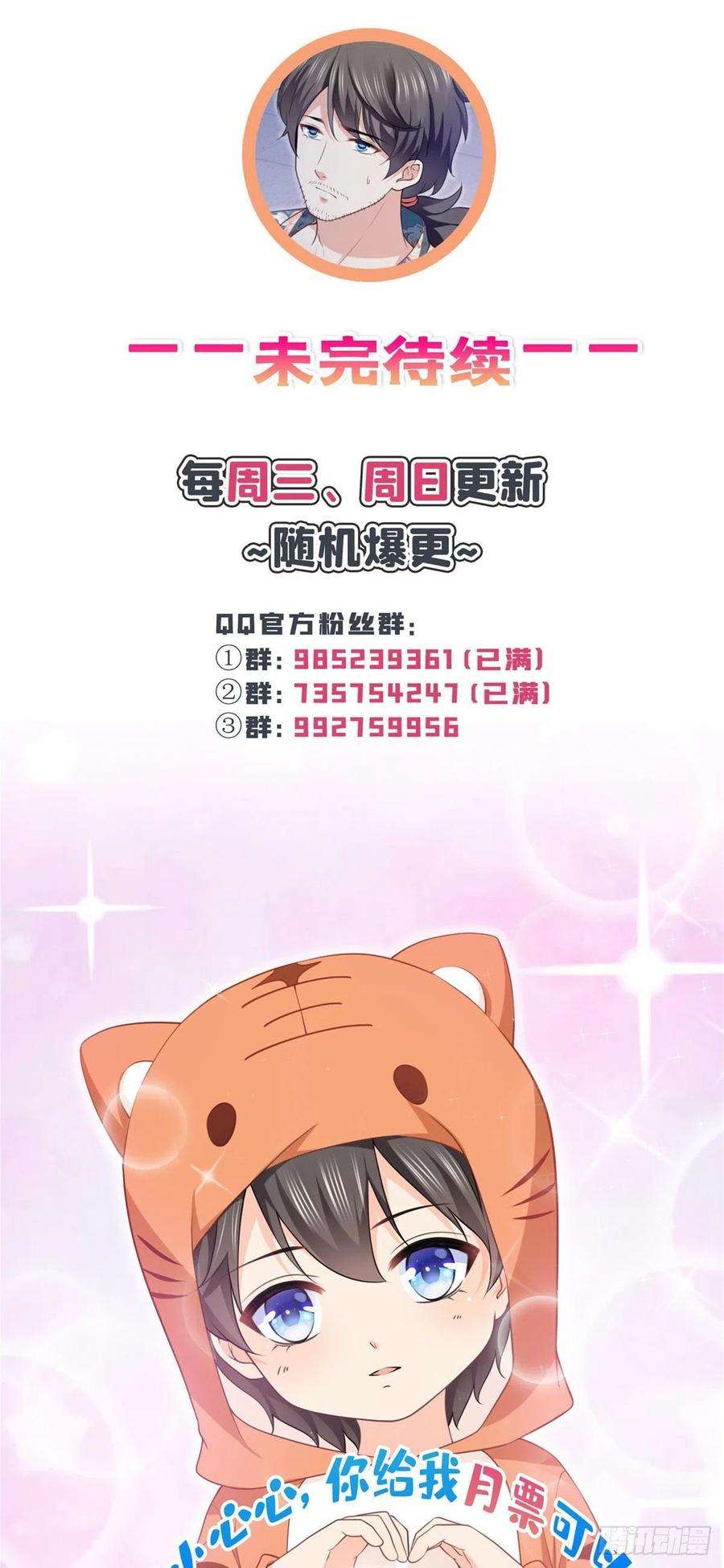 恰似寒光遇骄阳195话 妈妈很好