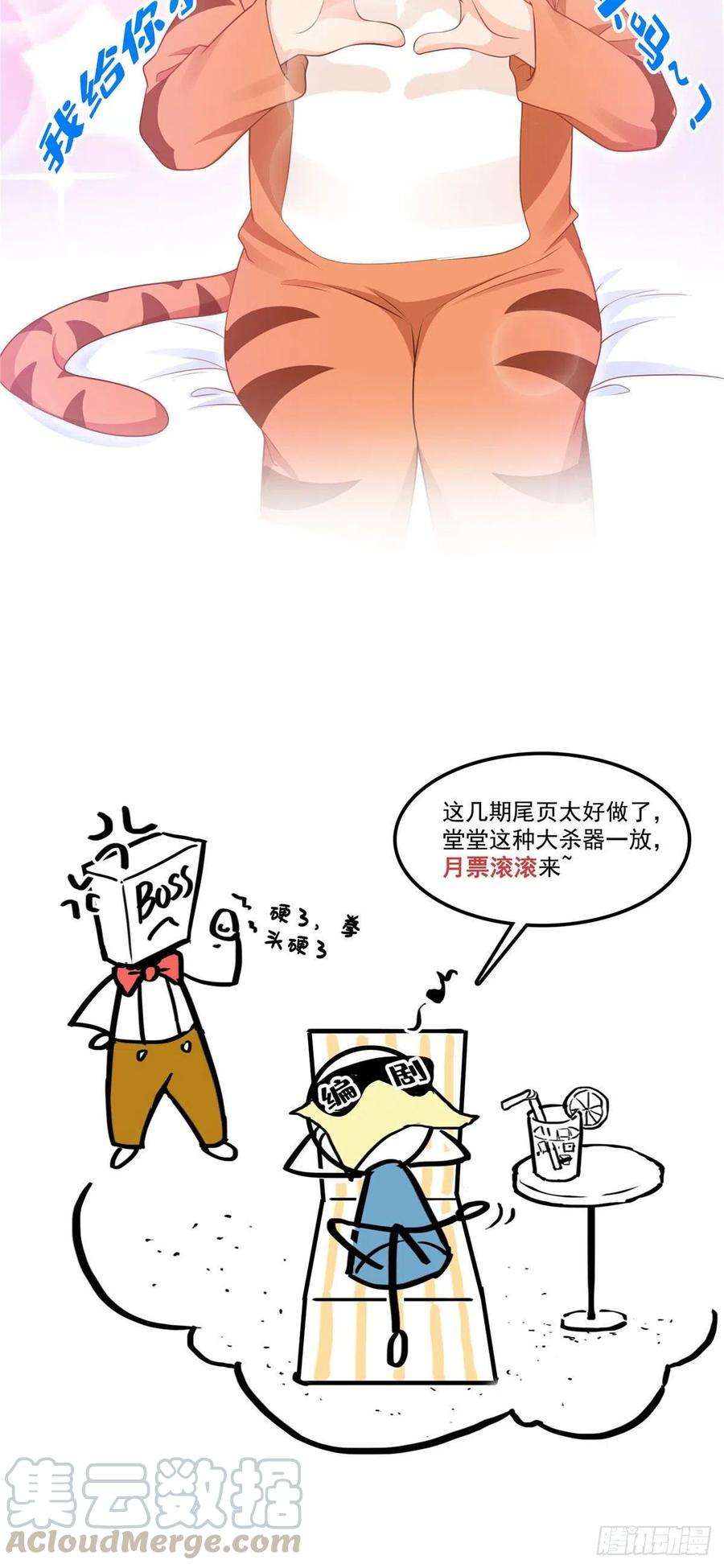 恰似寒光遇骄阳195话 妈妈很好