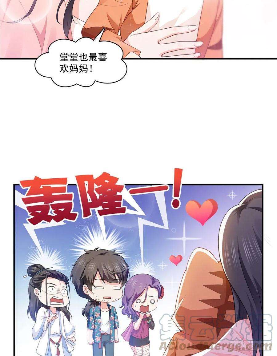 恰似寒光遇骄阳195话 妈妈很好