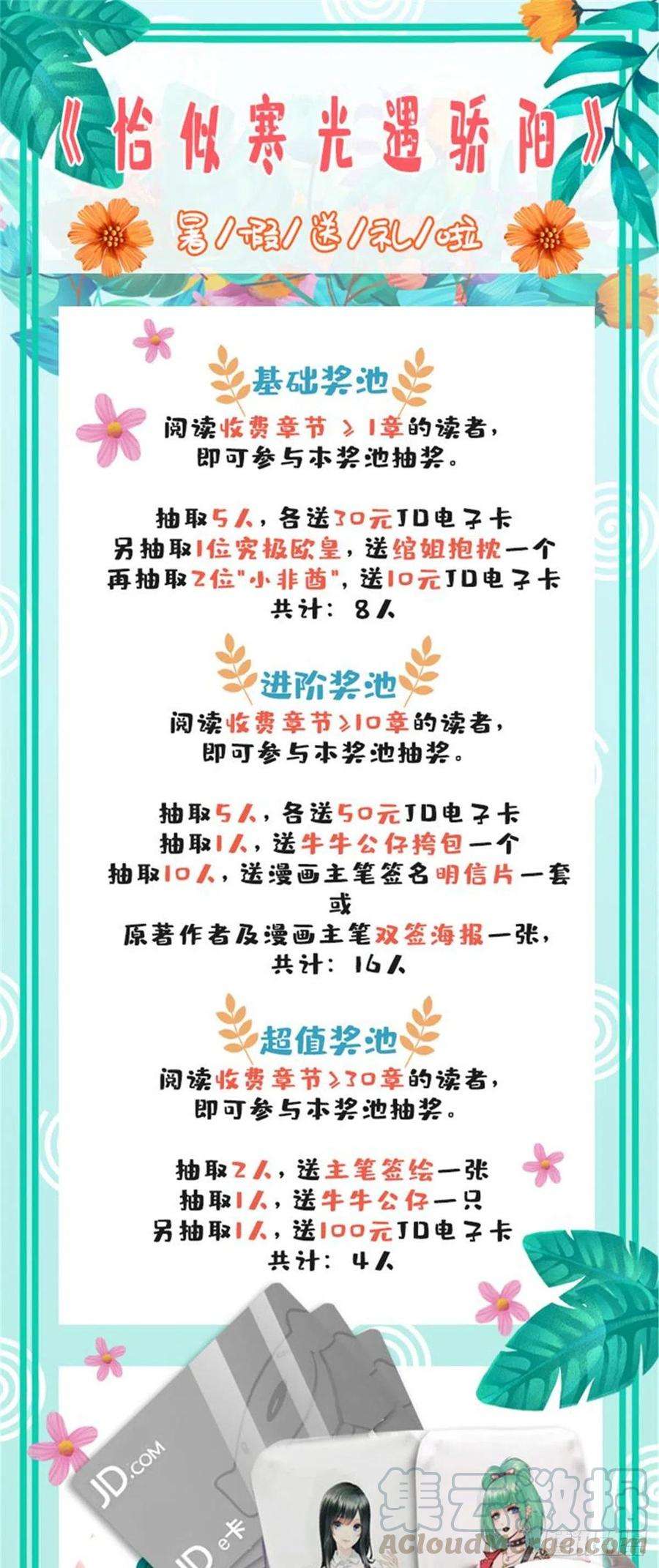 恰似寒光遇骄阳195话 妈妈很好