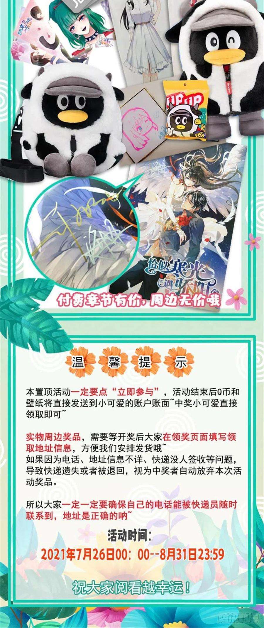 恰似寒光遇骄阳195话 妈妈很好