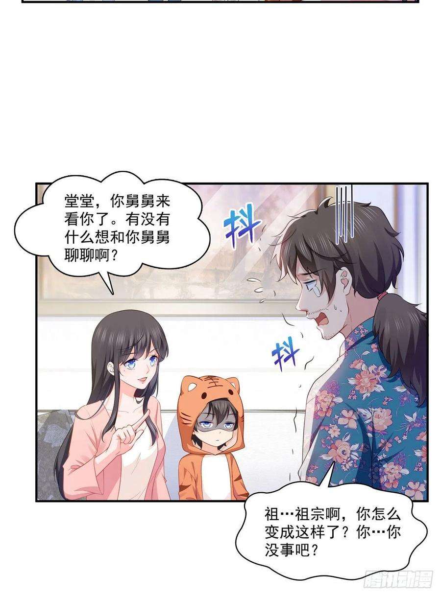 恰似寒光遇骄阳195话 妈妈很好