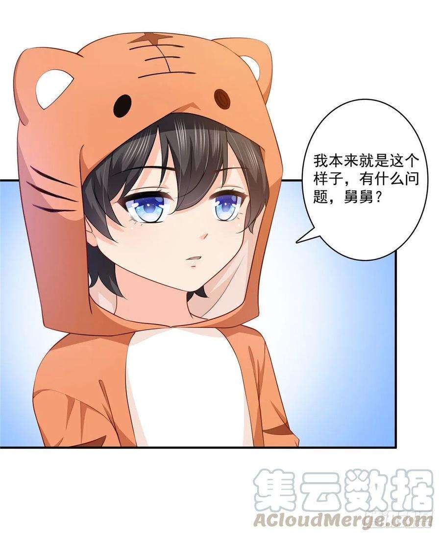 恰似寒光遇骄阳195话 妈妈很好