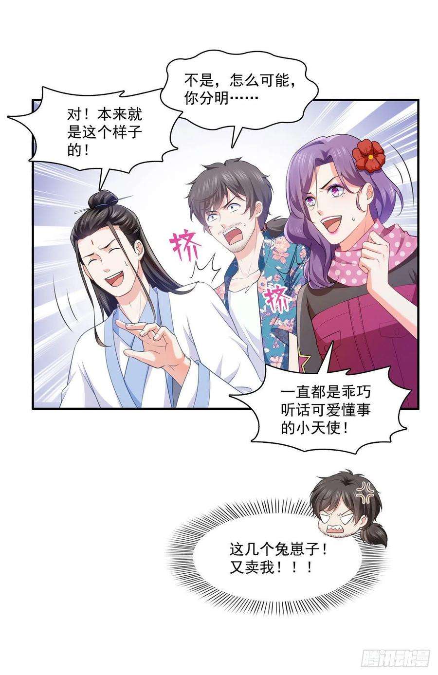 恰似寒光遇骄阳195话 妈妈很好