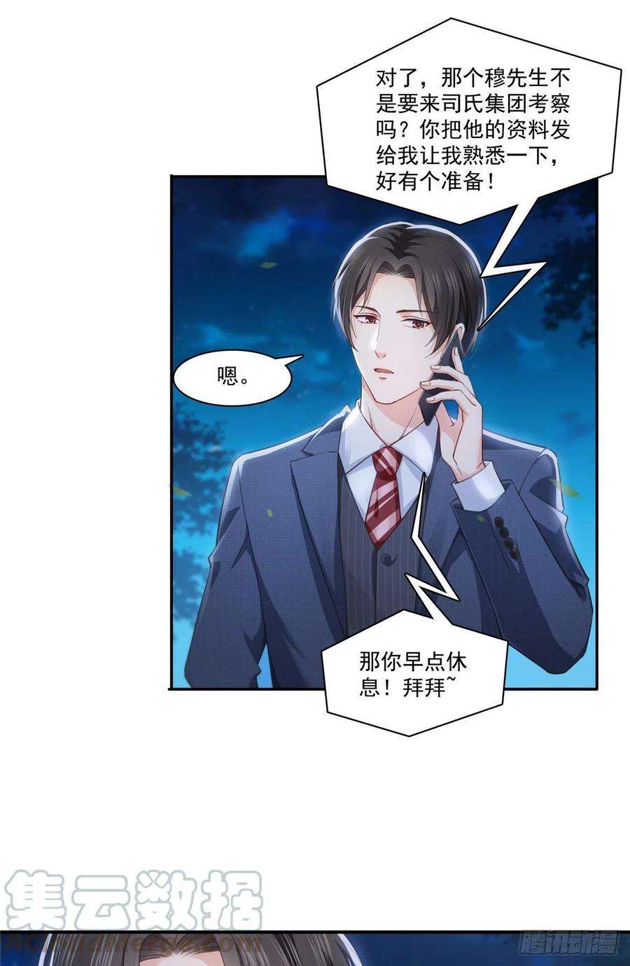 恰似寒光遇骄阳196话 这是无忧？