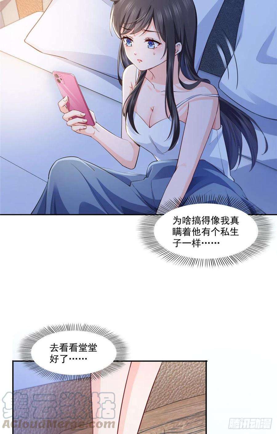 恰似寒光遇骄阳196话 这是无忧？