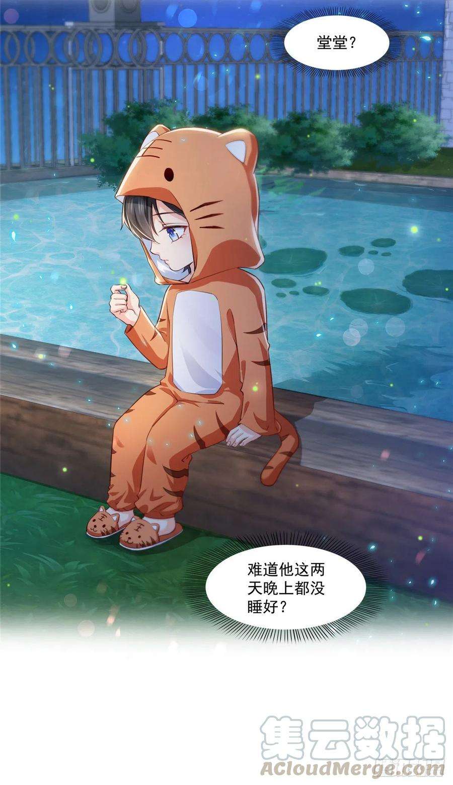 恰似寒光遇骄阳196话 这是无忧？