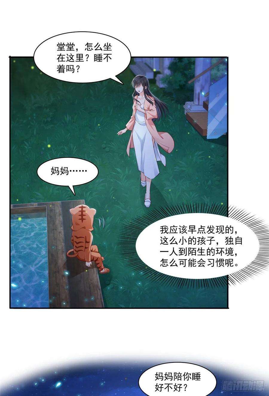 恰似寒光遇骄阳196话 这是无忧？
