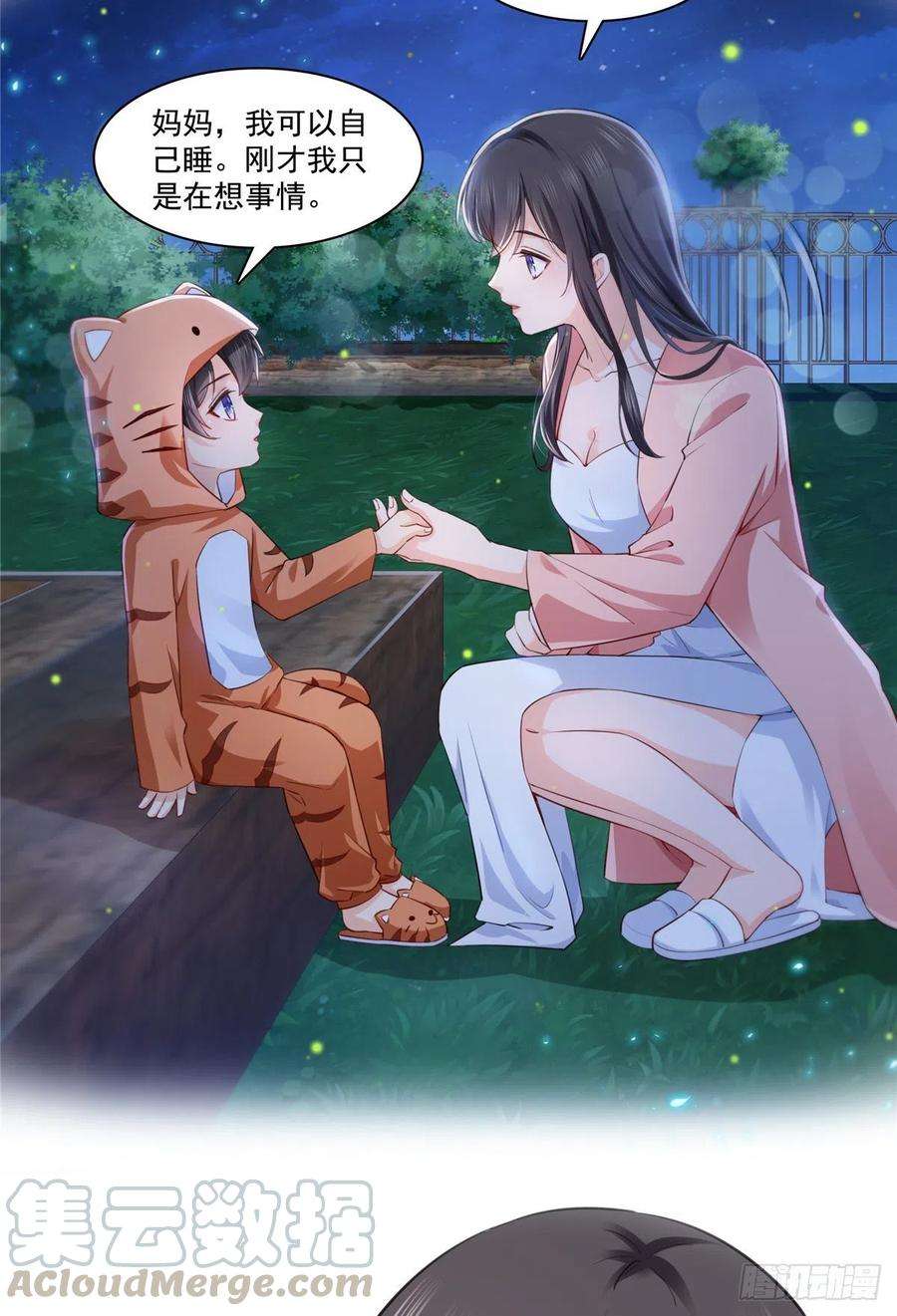恰似寒光遇骄阳196话 这是无忧？