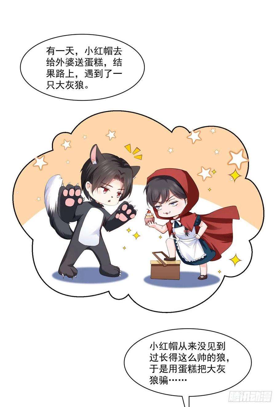 恰似寒光遇骄阳196话 这是无忧？