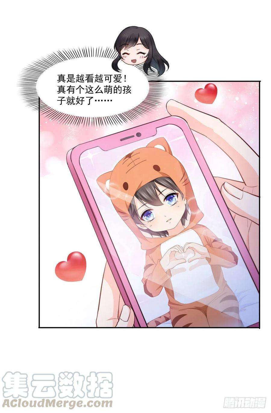 恰似寒光遇骄阳196话 这是无忧？