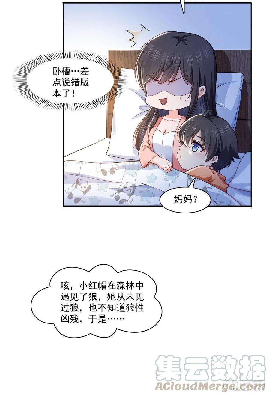 恰似寒光遇骄阳196话 这是无忧？