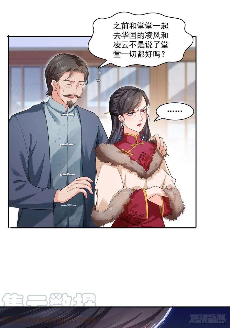 恰似寒光遇骄阳196话 这是无忧？