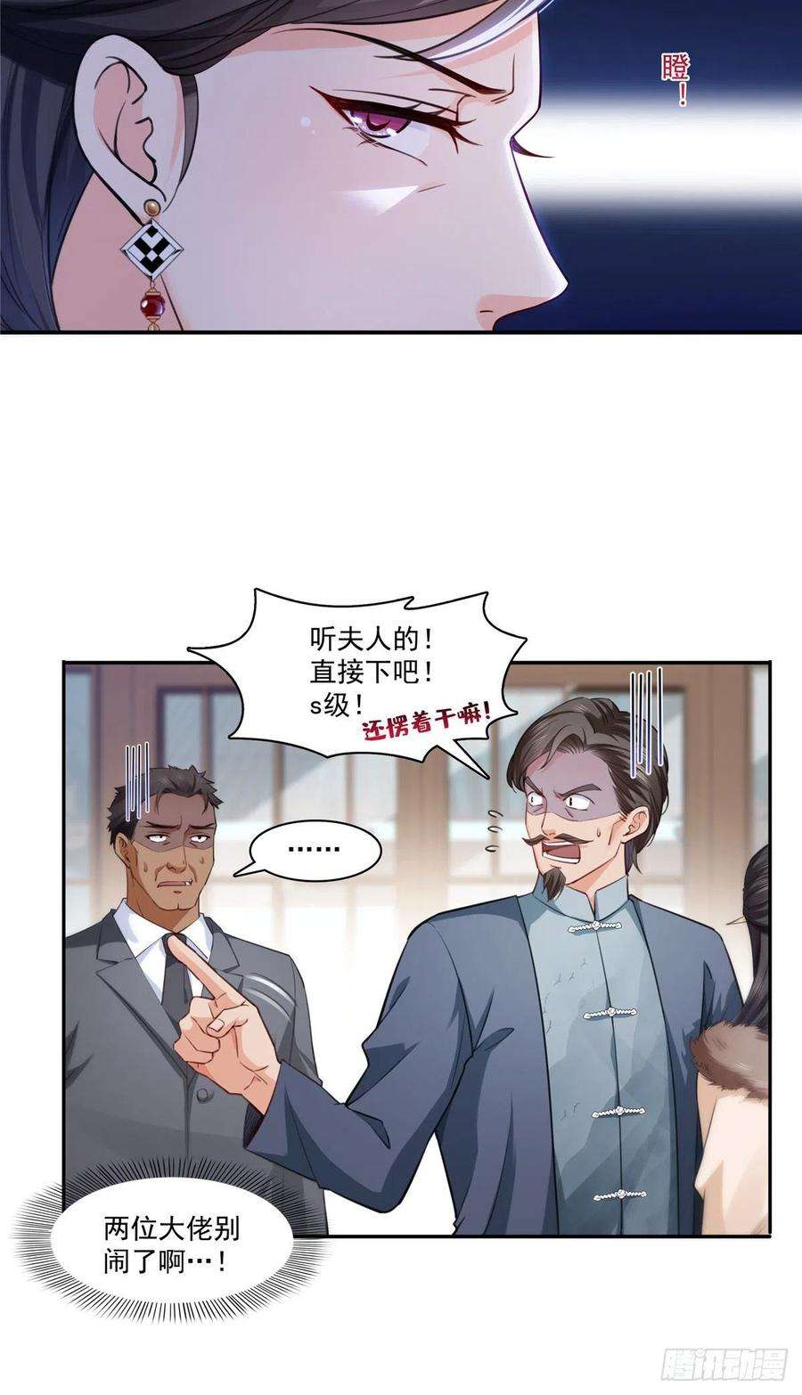 恰似寒光遇骄阳196话 这是无忧？