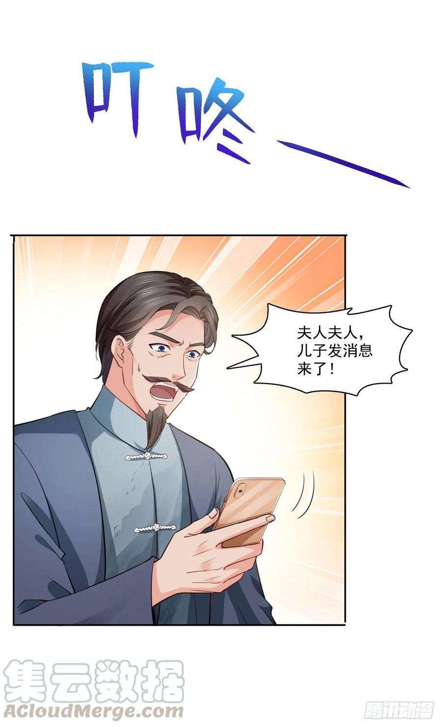 恰似寒光遇骄阳196话 这是无忧？