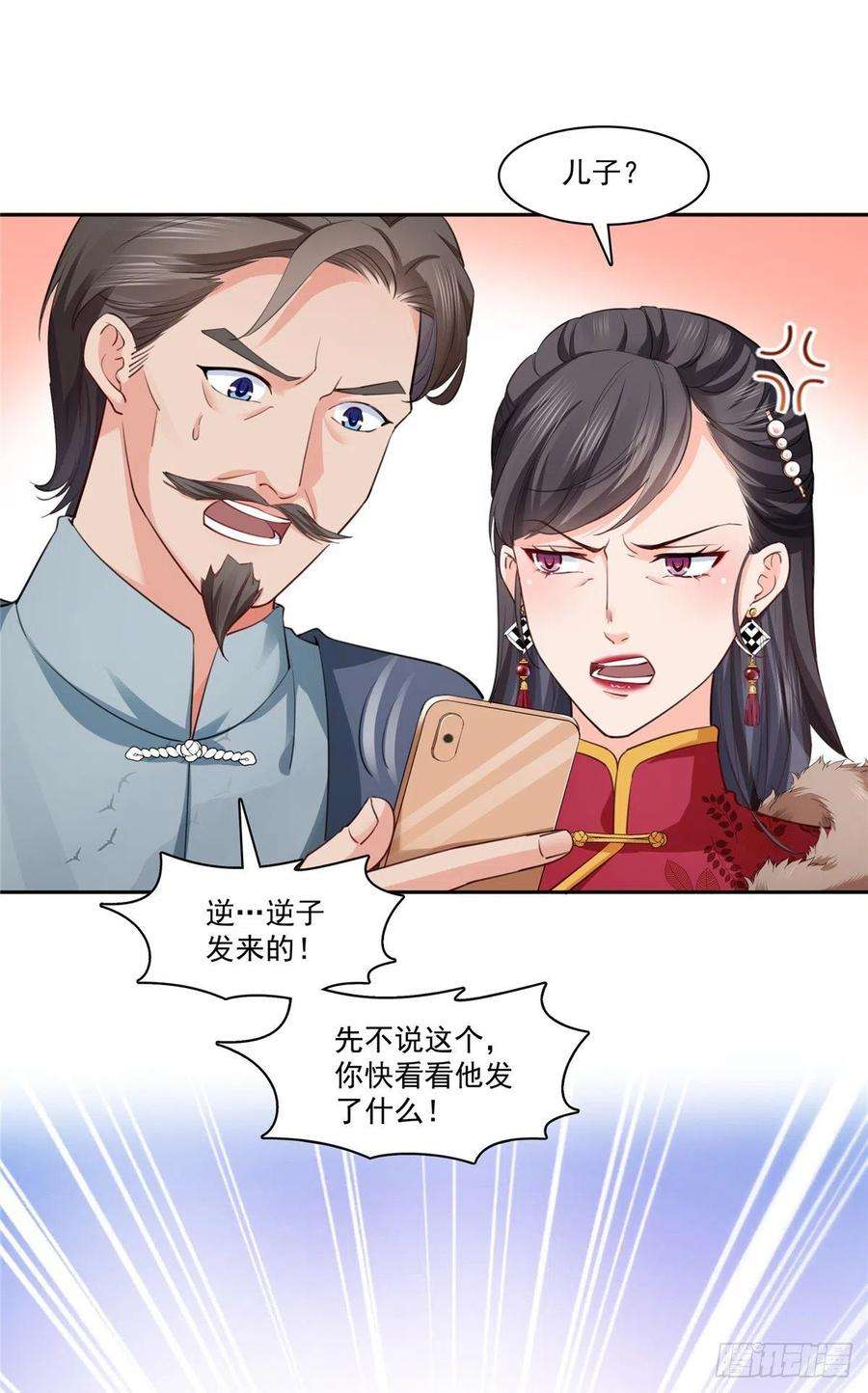 恰似寒光遇骄阳196话 这是无忧？