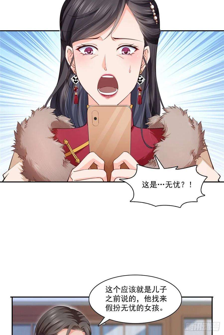 恰似寒光遇骄阳196话 这是无忧？