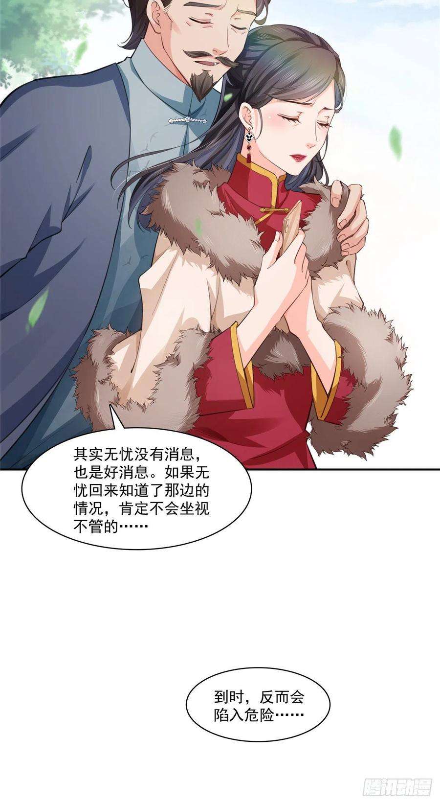 恰似寒光遇骄阳196话 这是无忧？