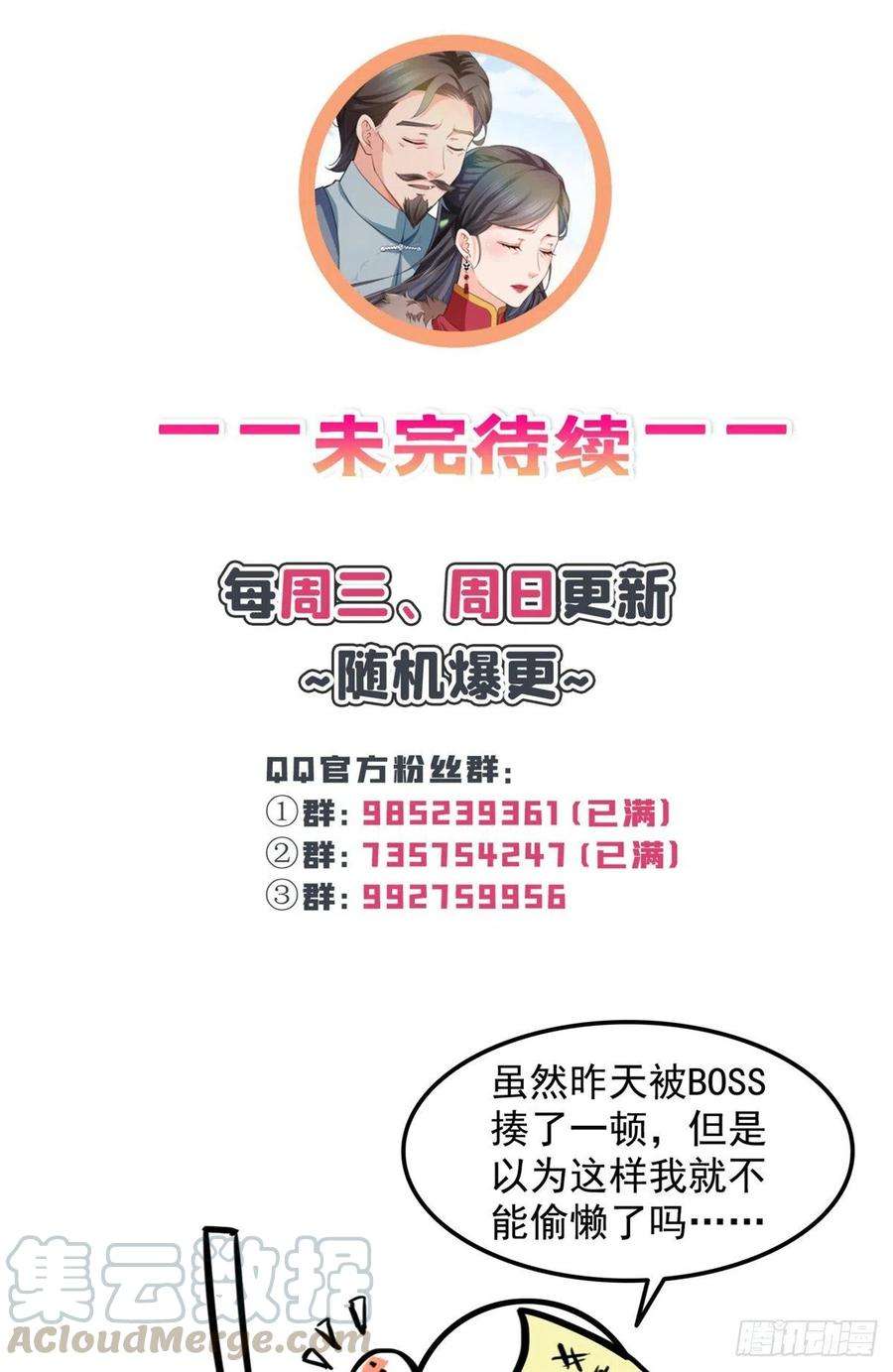 恰似寒光遇骄阳196话 这是无忧？