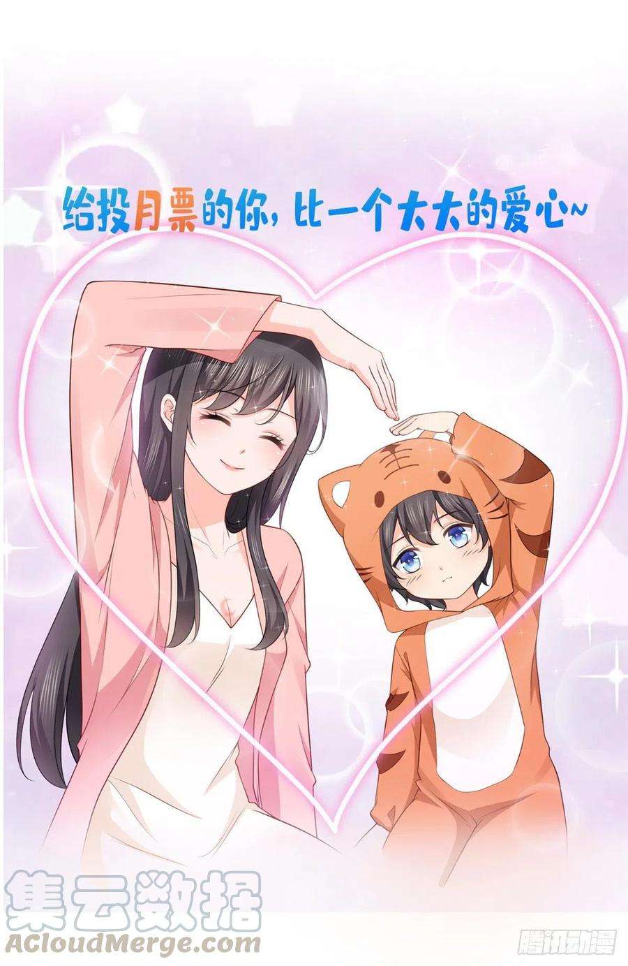 恰似寒光遇骄阳196话 这是无忧？