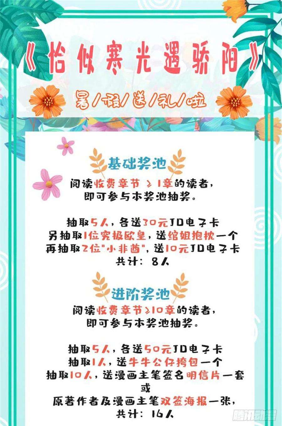 恰似寒光遇骄阳196话 这是无忧？